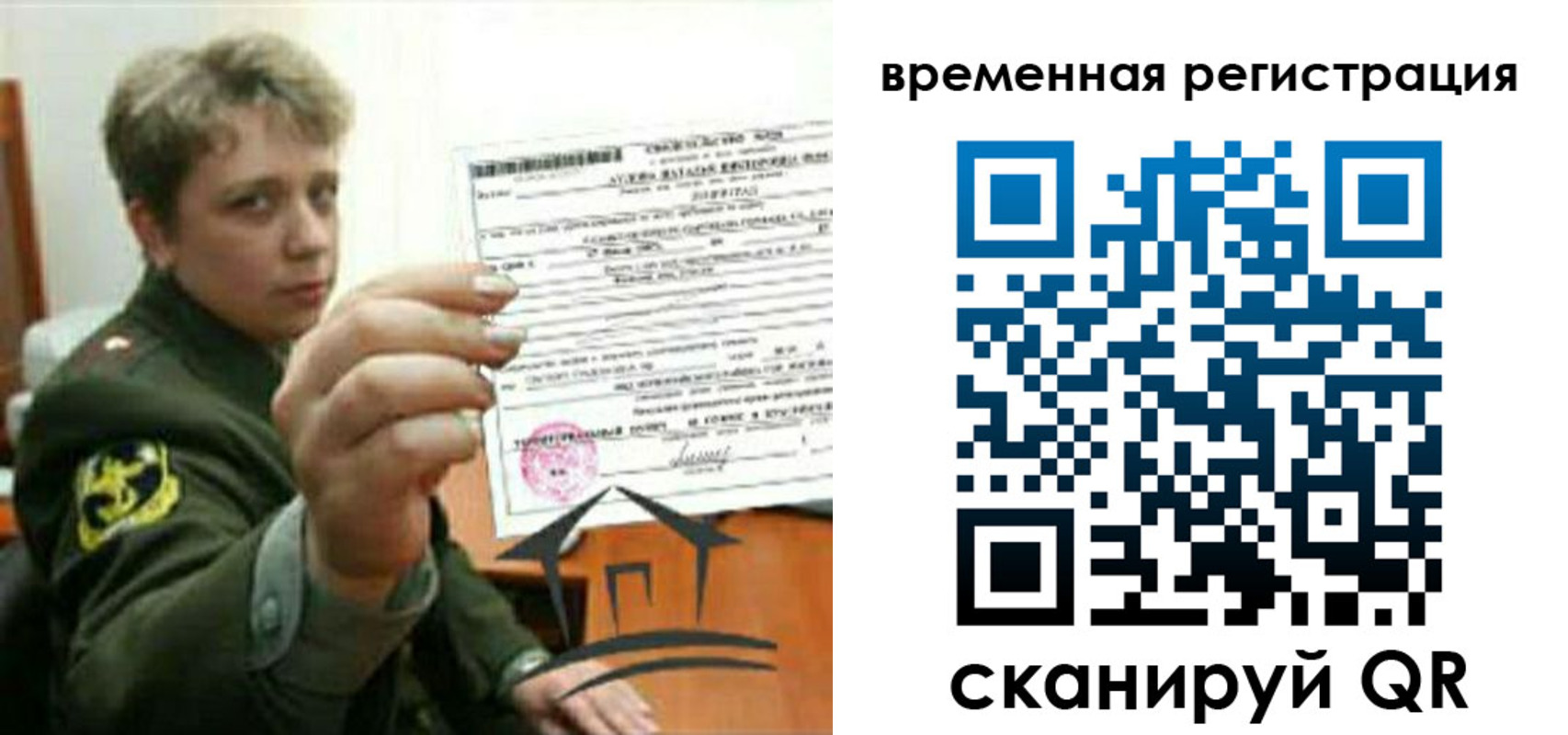 прописка паспорт в Приморско-Ахтарске