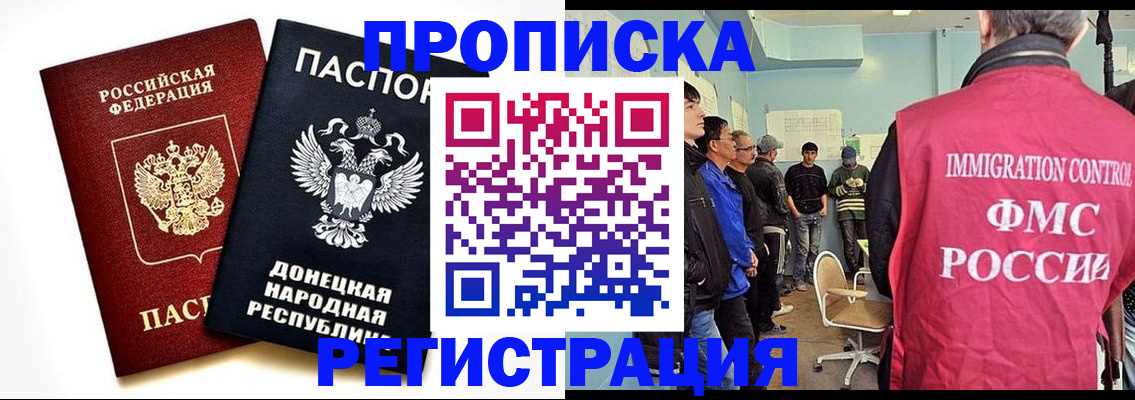 временная регистрация недорого в Приморско-Ахтарске