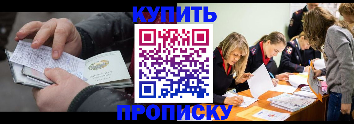 миграционный учет в Приморско-Ахтарске