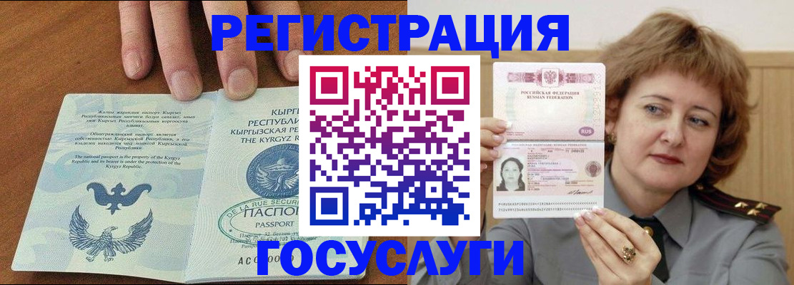 прописка для военкомата в Приморско-Ахтарске